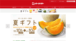 Desktop Screenshot of itoyokado.co.jp